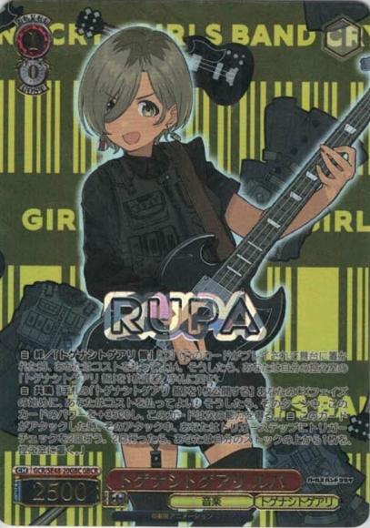 トゲナシトゲアリ ルパ(GBCR)