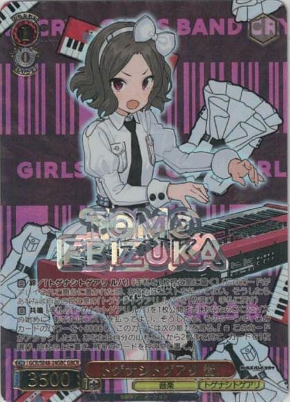 トゲナシトゲアリ 智(GBCR)