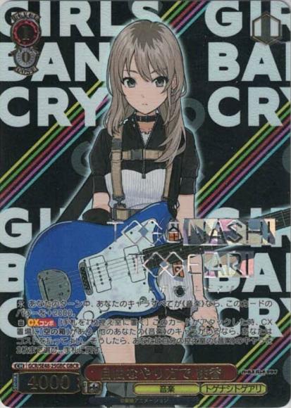自由なやり方で 桃香(GBCR)