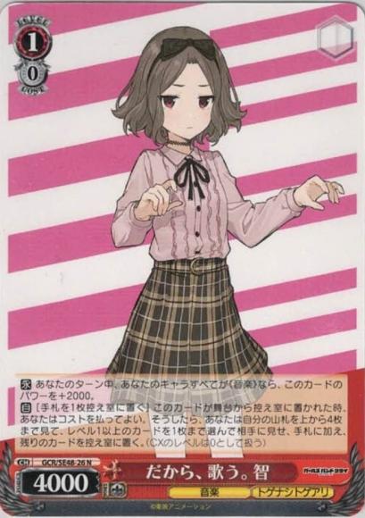 だから、歌う。 智(N)