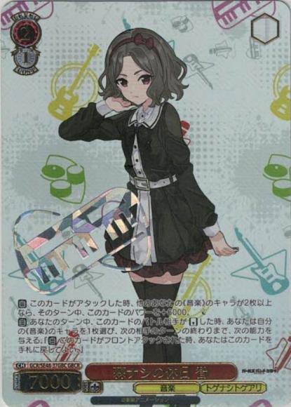 棘ナシの休日 智(GBCR)