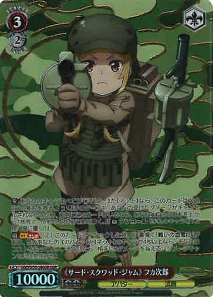 《サード・スクワッド・ジャム》 フカ次郎(GGR)