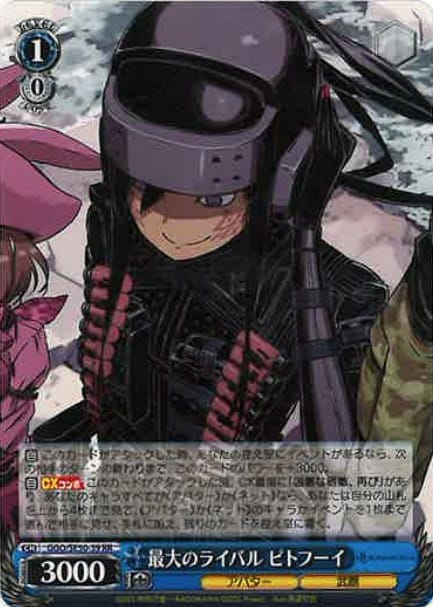 最大のライバル ピトフーイ(GGO/SE50-39)