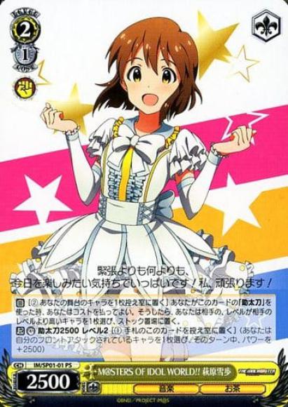 M@STERS OF IDOL WORLD!! 萩原雪歩（PS）