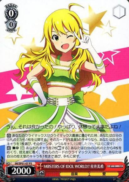 M@STERS OF IDOL WORLD!! 星井美希（PS）