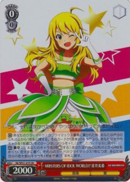 M@STERS OF IDOL WORLD!! 星井美希（SR）