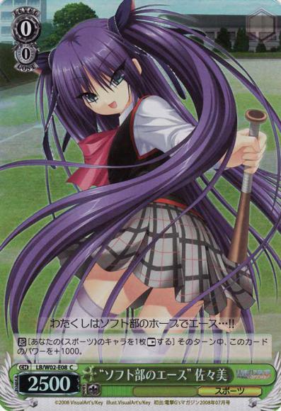 “ソフト部のエース” 佐々美【foil】（C）