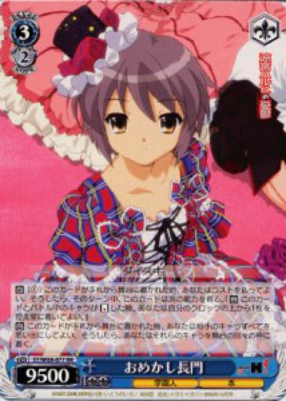 おめかし長門（RR）