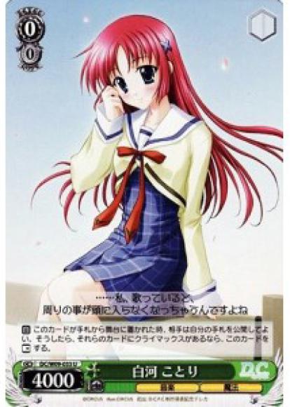 白河 ことり（U）