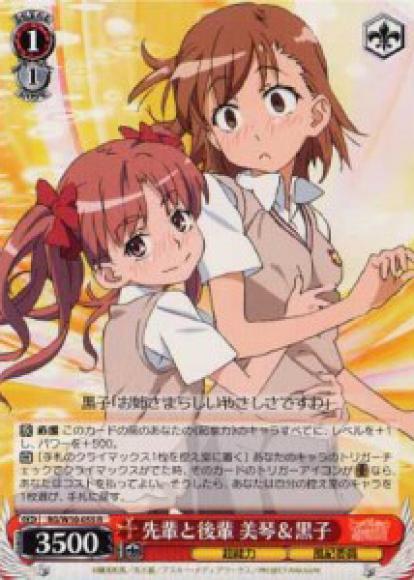 先輩と後輩 美琴＆黒子（R）