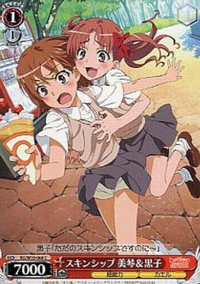 スキンシップ 美琴＆黒子（C）