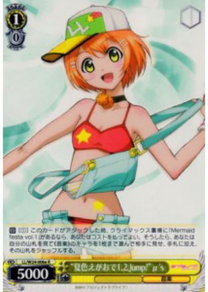 “夏色えがおで1,2,Jump！”μ's（R）