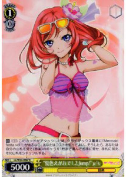 “夏色えがおで1,2,Jump！”μ's（R）
