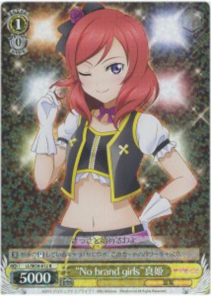 “No brand girls”真姫（R）