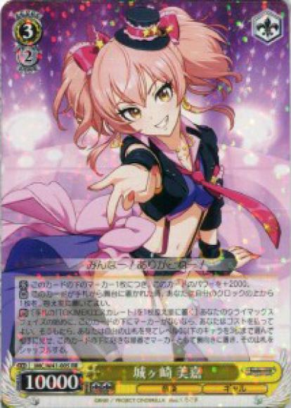 城ヶ崎 美嘉（RR）