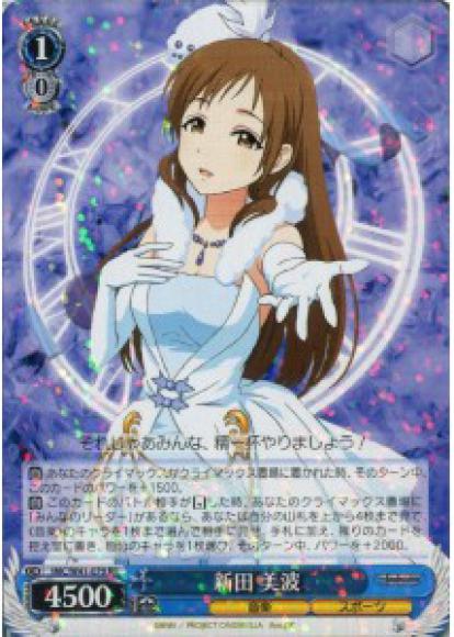 新田 美波（RR）