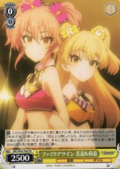 ファミリアツイン 美嘉&莉嘉（PR）