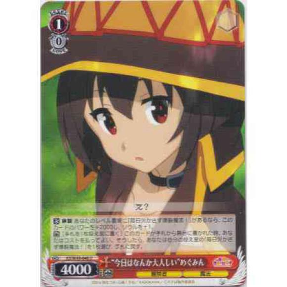 “今日はなんか大人しい”めぐみん（U）