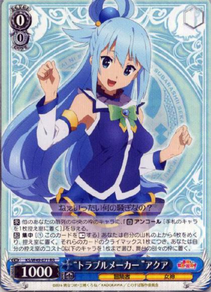 “トラブルメーカー”アクア（RR）