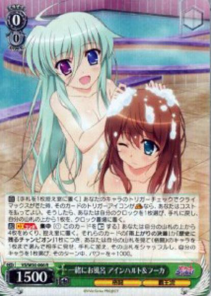 一緒にお風呂 アインハルト＆フーカ（R）