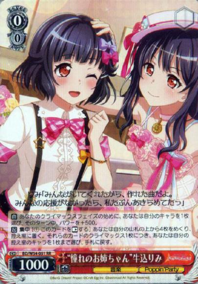 “憧れのお姉ちゃん”牛込りみ（RR）