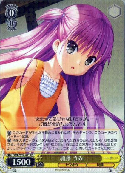 加藤 うみ（RR）