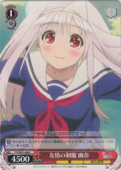 yuragi sou no yuuna san Weiss Schwarz W61-091 Yuuna and the Haunted Hot  Springs