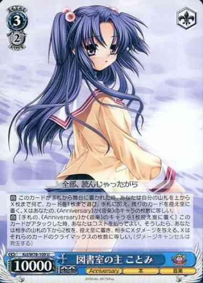 図書室の主 ことみ（U）