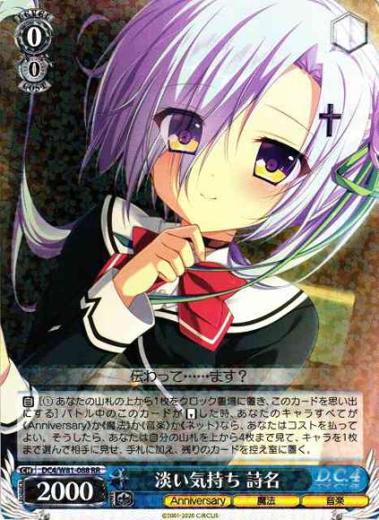 淡い気持ち 詩名（RR）