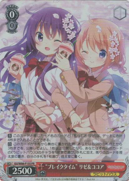 “ブレイクタイム” リゼ＆ココア(ホイル)（PR）