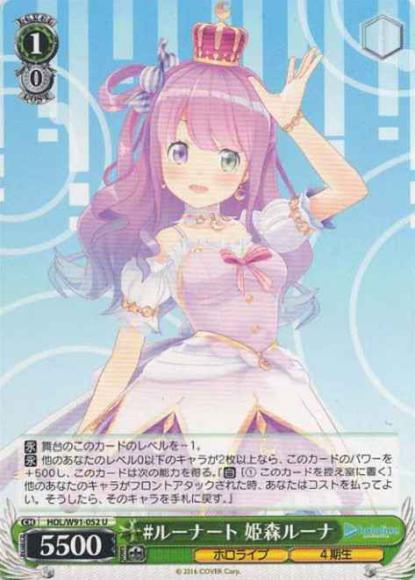 #ルーナート 姫森ルーナ（U）