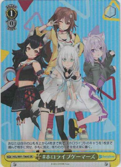 #ホロライブゲーマーズ（SR）