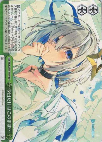 (セール品)今日だけはこのまま…（TD）
