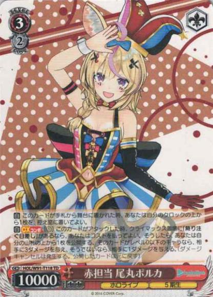 赤担当 尾丸ポルカ（TD）
