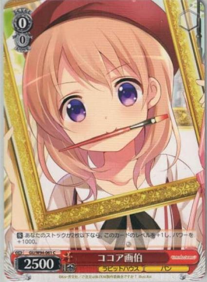 ココア画伯（C）