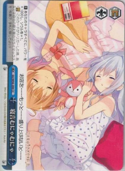 寝言むにゃむにゃ（CC）
