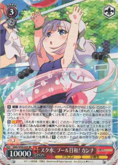 スク水、プール日和! カンナ（RR）