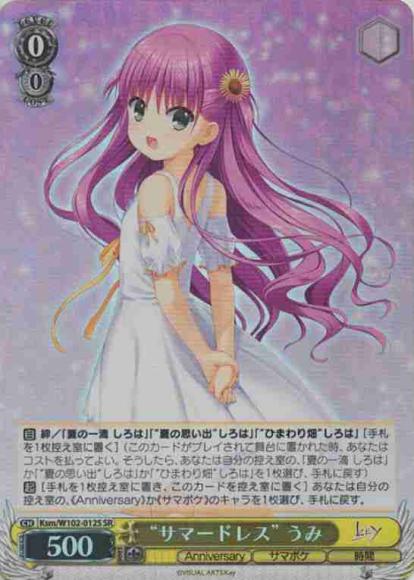 “サマードレス” うみ（SR）