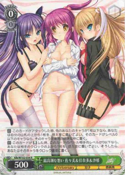 最高潮な想い 佐々美＆佳奈多＆沙耶（R）