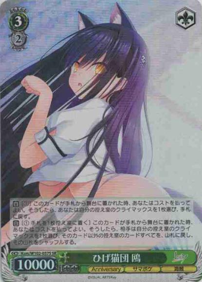 買取相場】-ヴァイス-(箔押し)海で遊んだ後は… 宝鐘マリン(SSP)(HOL-W104-081SSP)【Cardshop Serra】