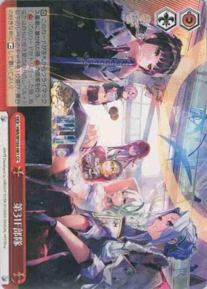 第31F部隊（CC）