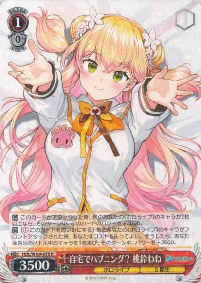 自宅でハプニング？ 桃鈴ねね（R）