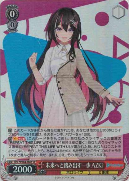 未来へと踏み出す一歩 AZKi（SR）