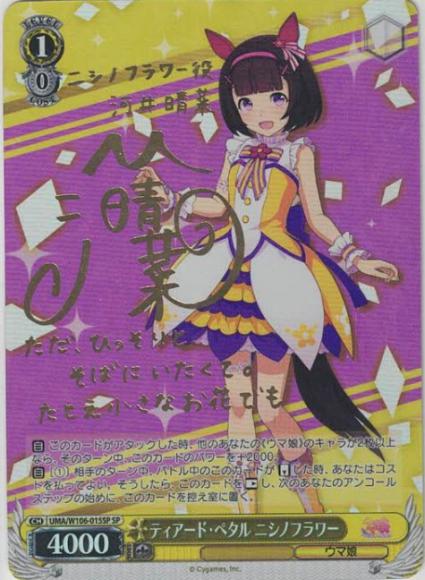 ホビーステーションシングル通販店 / MB-19890425 ミホノブルボン（SP）