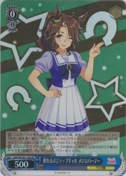 ランキング総合1位 家族思いの働き者 アイネスフウジン 4枚 SR ウマ娘 ヴァイスシュヴァルツ
