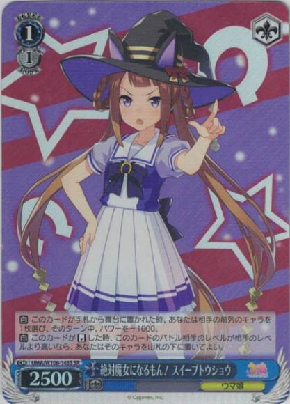 人気ショップが最安値挑戦！】 ヴァイス ウマ娘 SR 情熱的知性派 ビワハヤヒデ 4枚