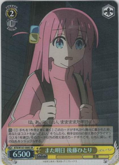 Signed Weiss Schwarz Bocchi the Rock HItori Goto BTR/W107
