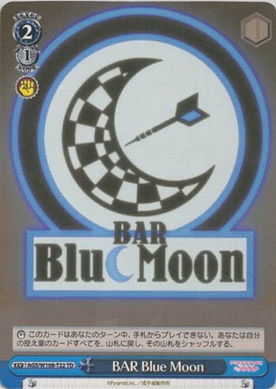 BAR Blue Moon（TD）
