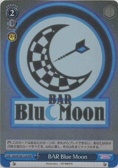 BAR Blue Moon（RRR）