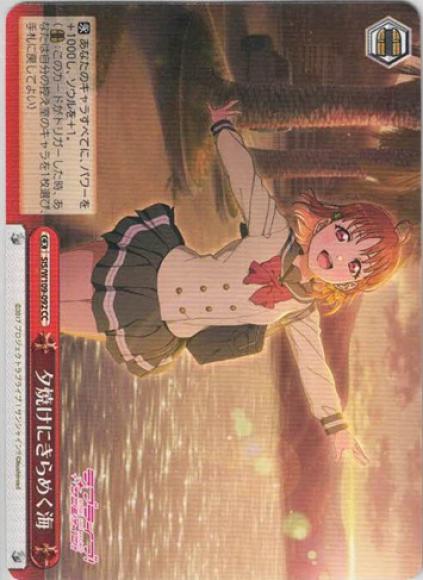 夕焼けにきらめく海（CC）